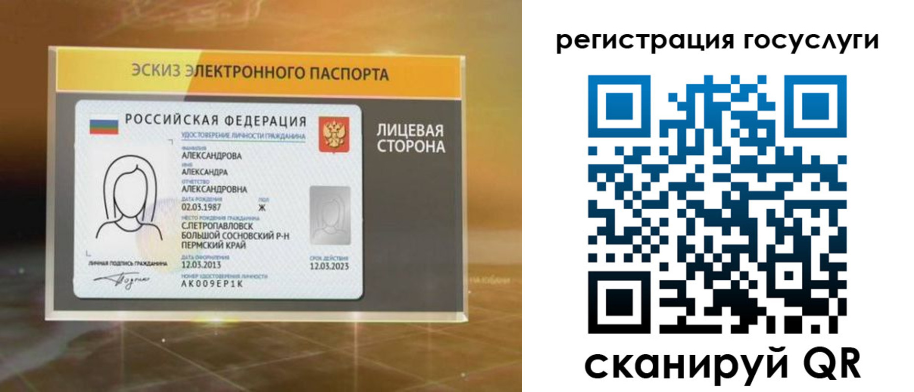прописка законно в Алагире