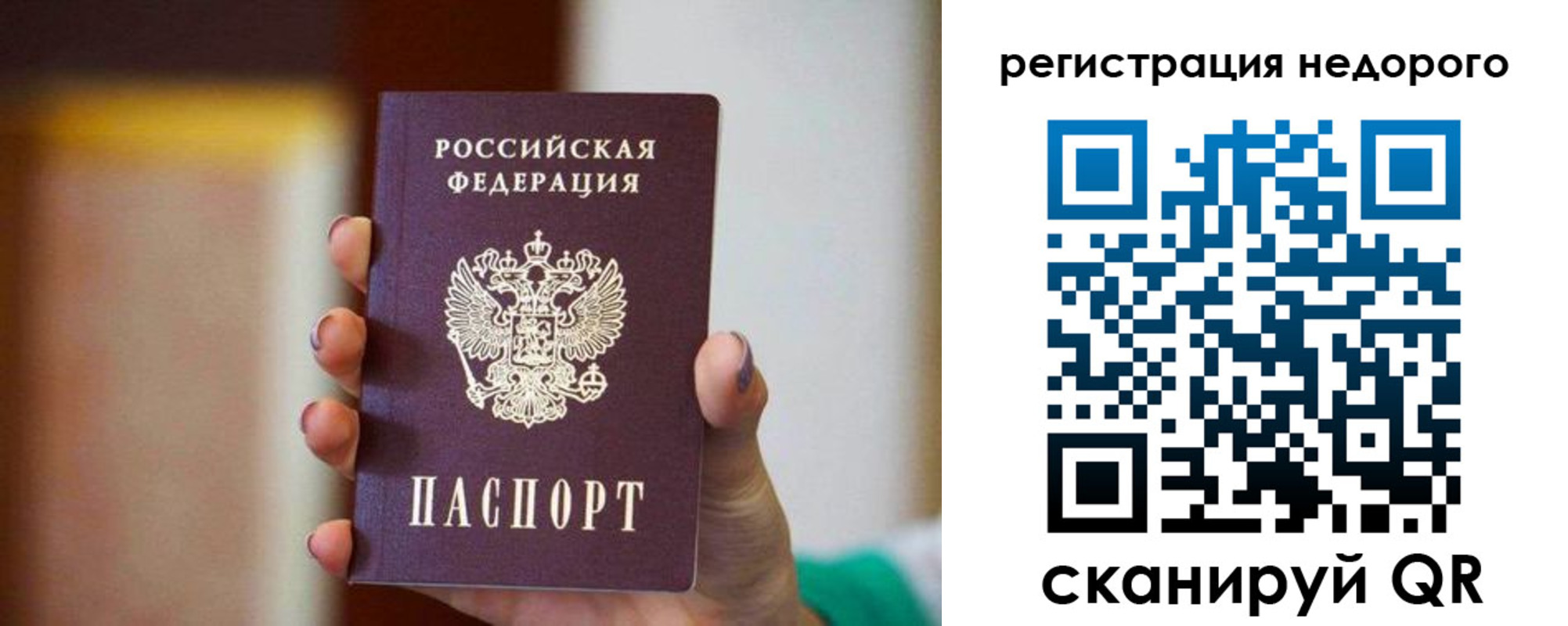 временная регистрация гарантия в Алагире