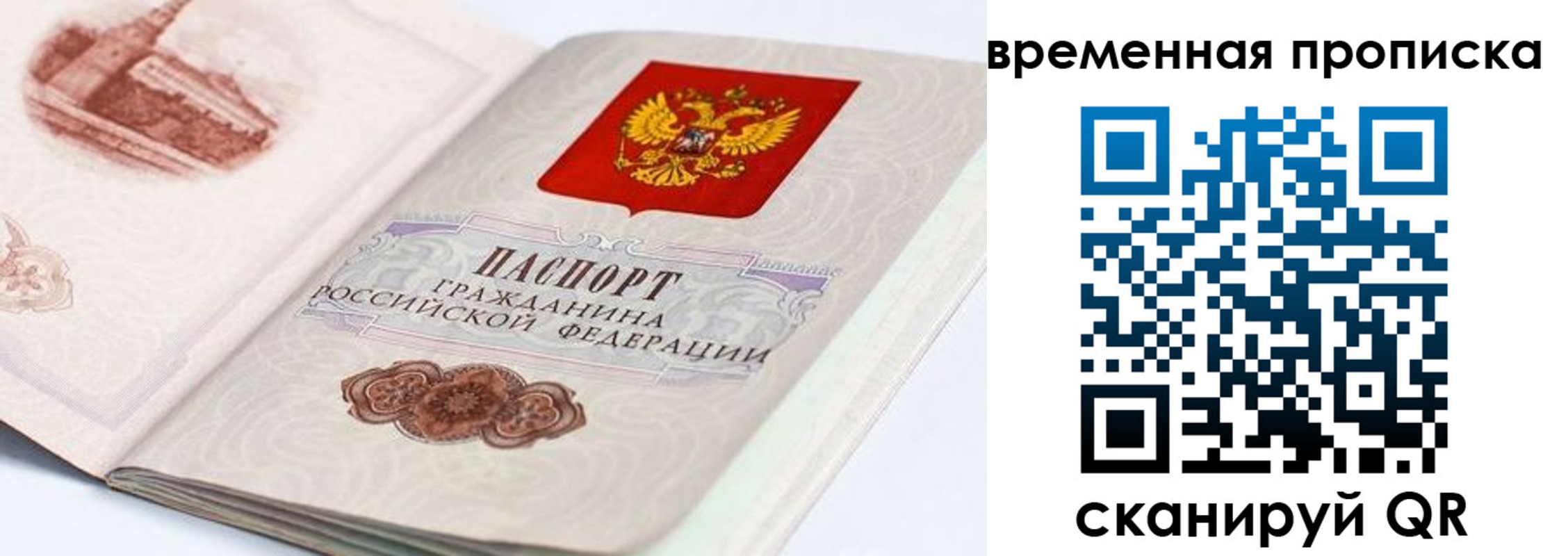 прописка 2025 в Алагире
